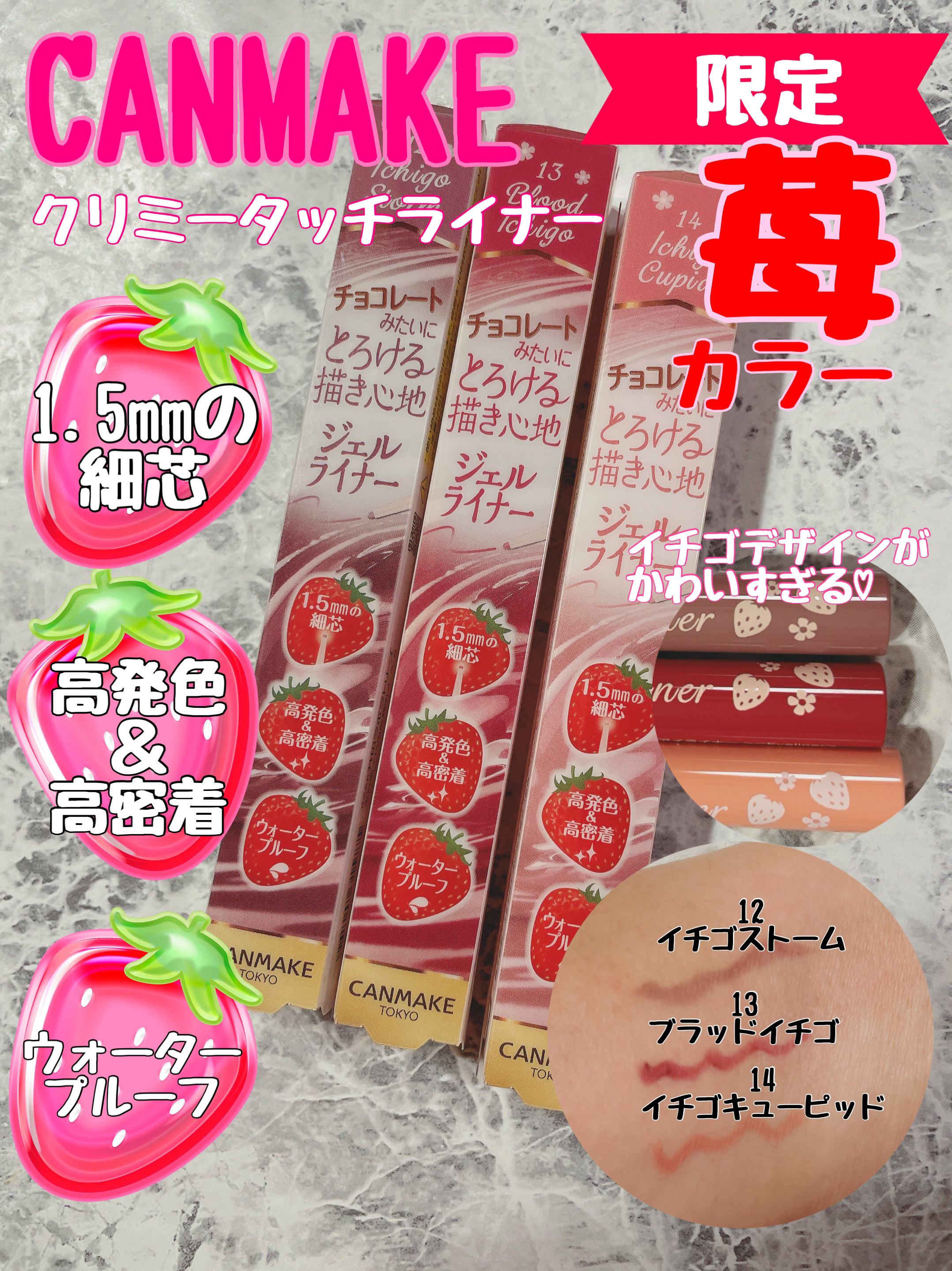 クリーミータッチライナー/キャンメイク/ジェルアイライナーを使ったクチコミ（1枚目）