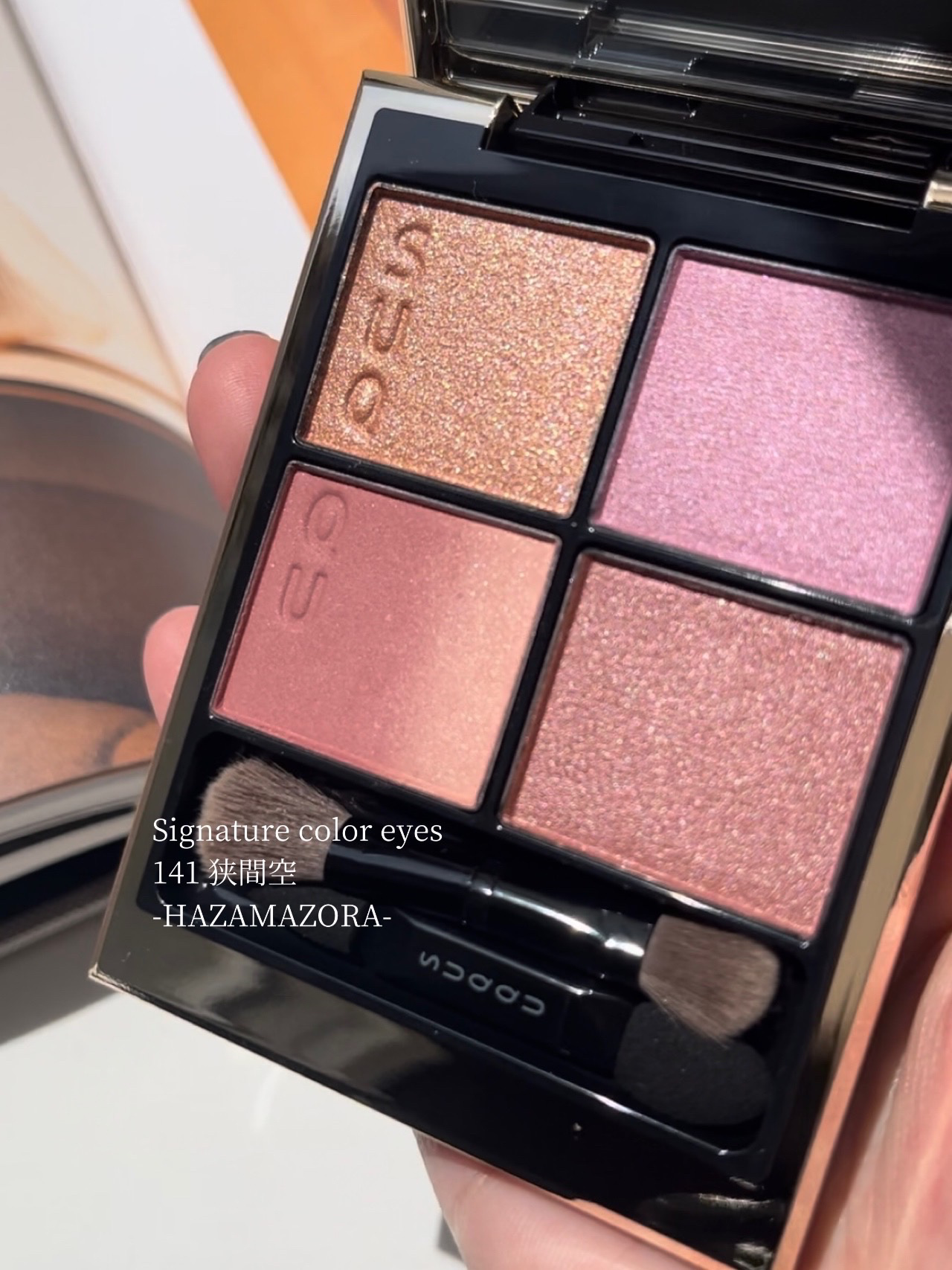 シグニチャー カラー アイズ/SUQQU/アイシャドウパレットを使ったクチコミ（3枚目）