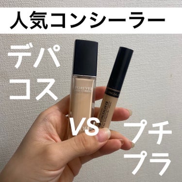 カバーパーフェクション チップコンシーラー/the SAEM/リキッドコンシーラーを使ったクチコミ（1枚目）