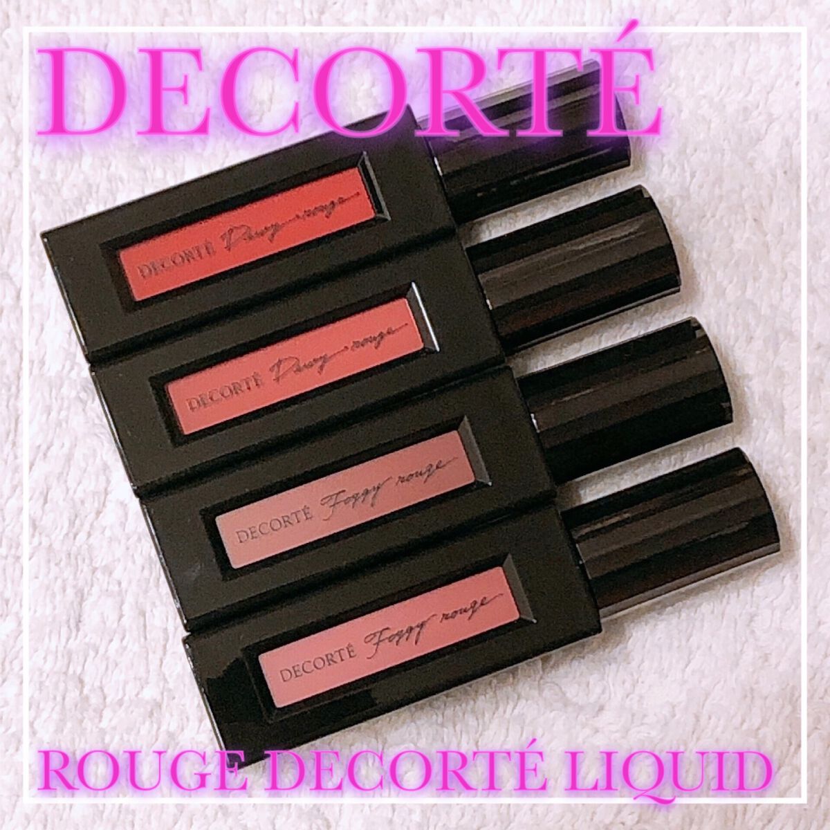 ルージュ デコルテ リキッド/DECORTÉ/口紅を使ったクチコミ(1枚目)