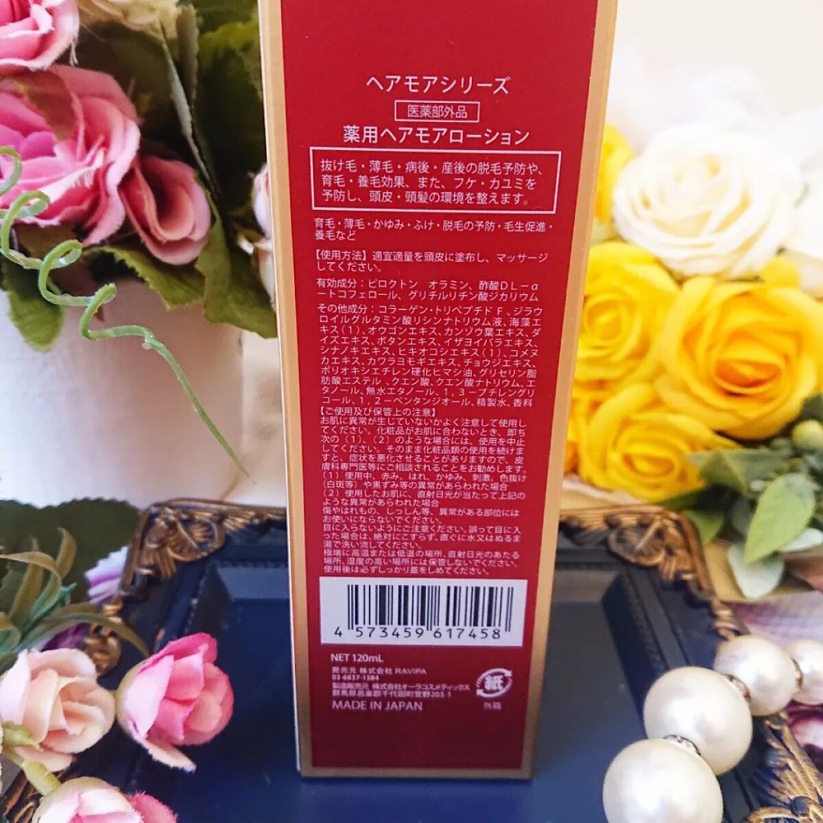 スカルプエッセンス/ヘアモア/頭皮ローションを使ったクチコミ（2枚目）