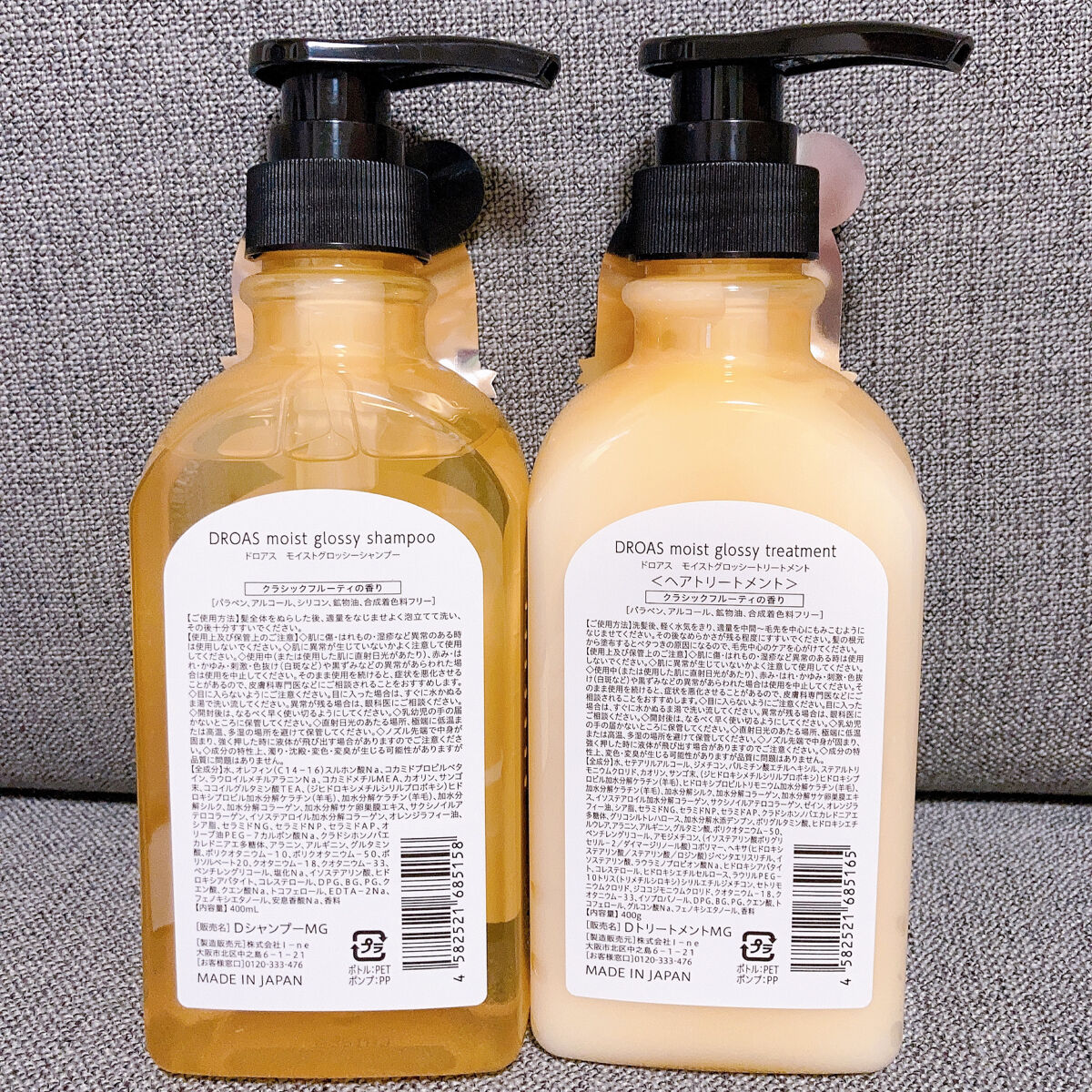 モイストグロッシーシャンプー/トリートメント トリートメント 400g/DROAS/市販シャンプーを使ったクチコミ（2枚目）
