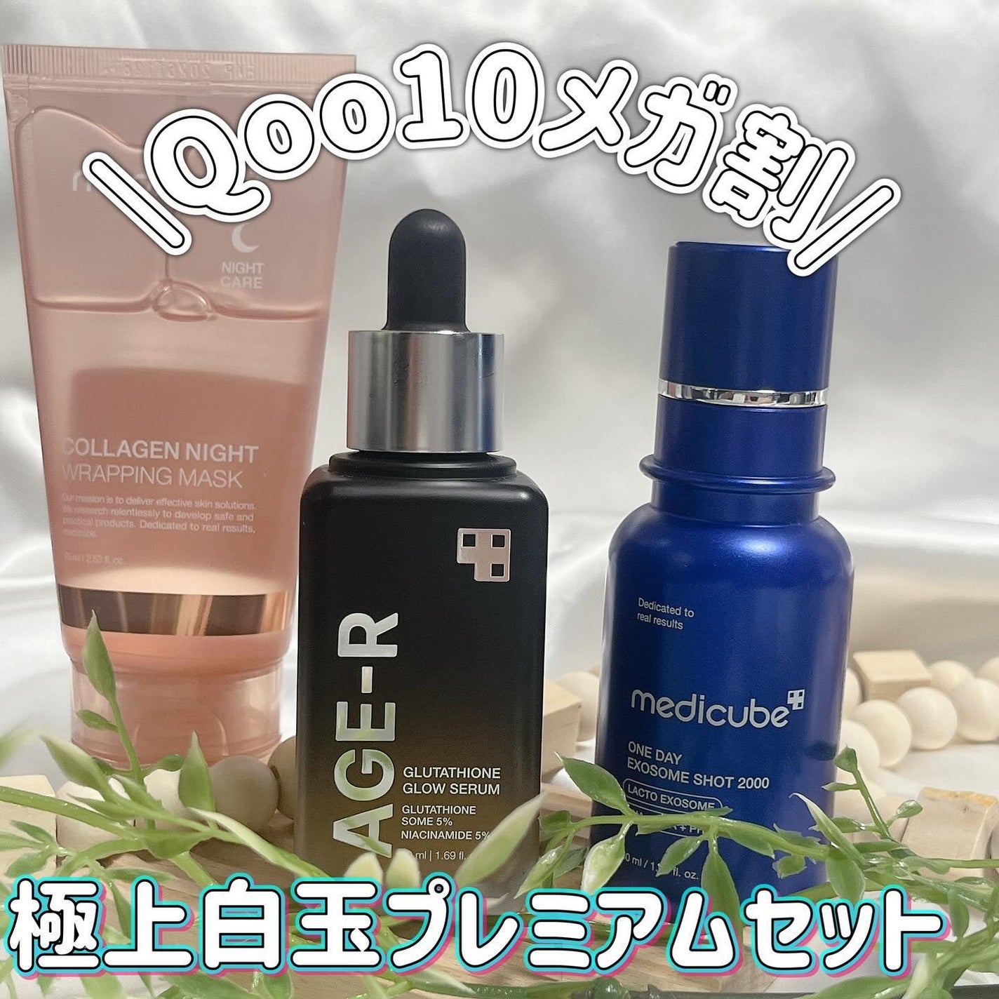 グルタチオングロウアンプル/MEDICUBE/美容液を使ったクチコミ(1枚目)