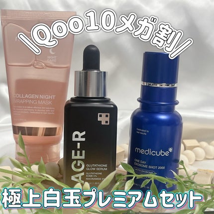 グルタチオングロウアンプル/MEDICUBE/美容液を使ったクチコミ(1枚目)