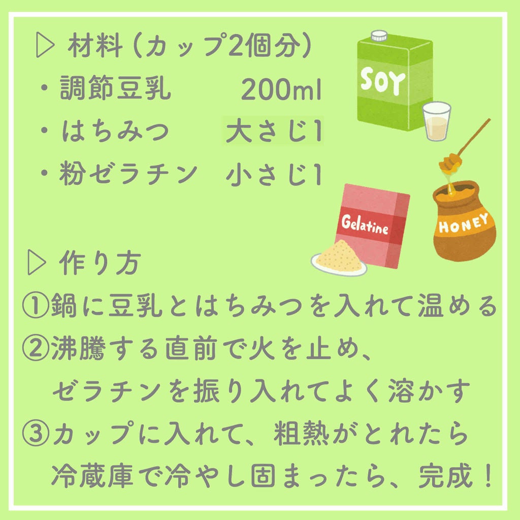 調製豆乳 キッコーマン飲料の効果に関する口コミ 豆乳プリンのレシピ𓂃 ㅤㅤㅤㅤㅤㅤㅤㅤㅤㅤㅤㅤㅤ By K U N 混合肌 Lips 調製豆乳 キッコーマン飲料の効果に関する口コミ 豆乳プリンのレシピ𓂃 ㅤㅤㅤㅤㅤㅤㅤㅤㅤㅤㅤㅤㅤ By K U N 混合肌 Lips