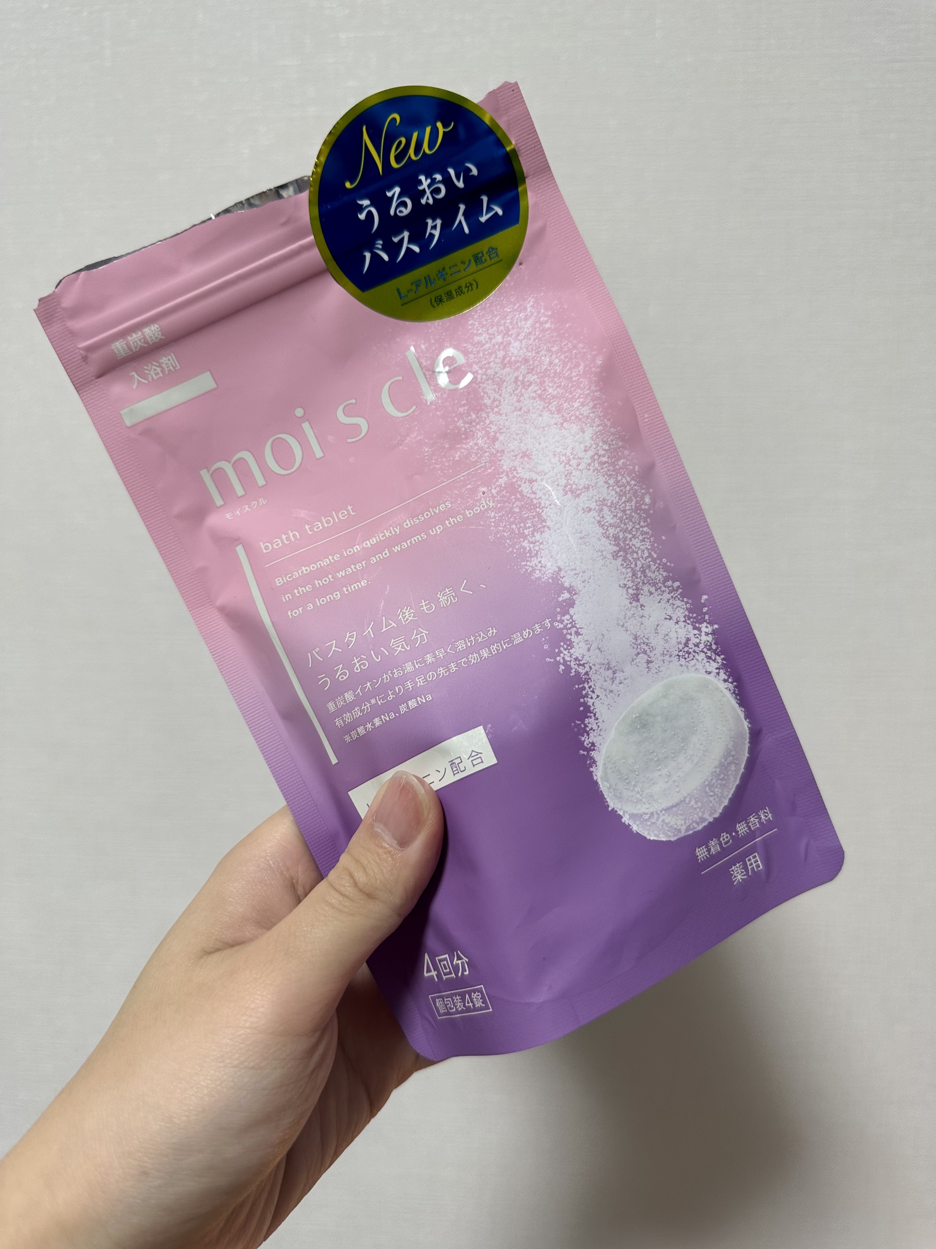 重炭酸入浴剤 moi s cle /アイリスオーヤマ/炭酸系入浴剤を使ったクチコミ（1枚目）