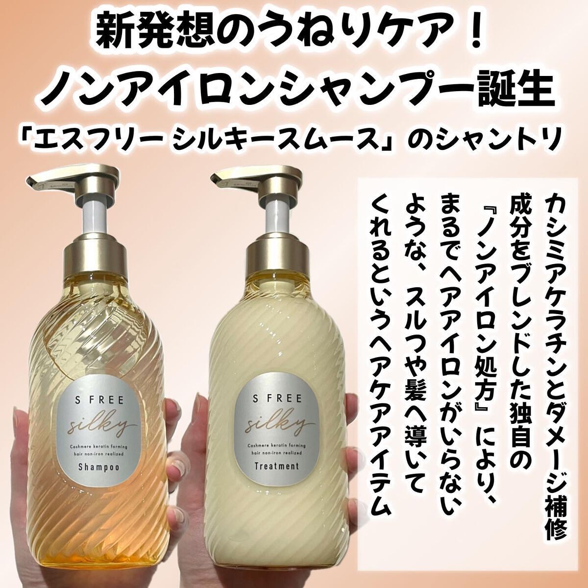 シャンプー シルキースムース/トリートメント シルキースムース /S FREE/市販シャンプーを使ったクチコミ(2枚目)