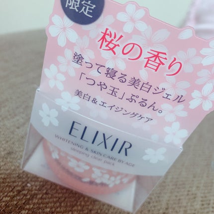 エリクシール ホワイト ブライトニング スリーピングジェルパック/エリクシール/フェイスクリームを使ったクチコミ(1枚目)