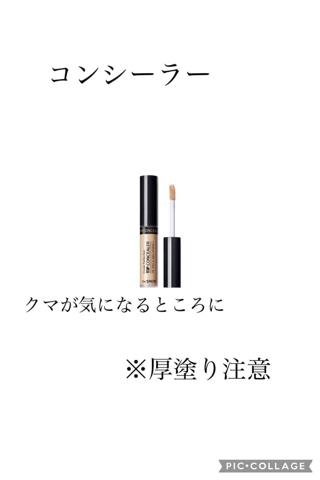 クリア マスカラR/CEZANNE/マスカラ下地を使ったクチコミ(4枚目)