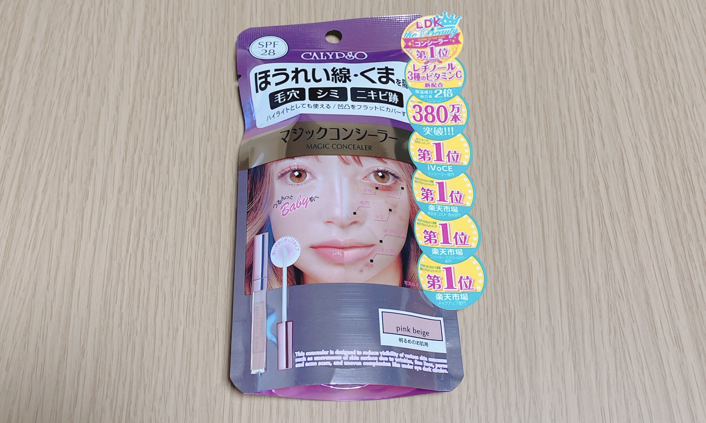 カリプソ マジックコンシーラー ピンクベージュ/カリプソ/コンシーラーを使ったクチコミ（1枚目）