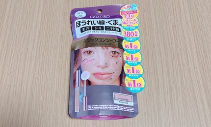 カリプソ マジックコンシーラー/カリプソ/コンシーラーを使ったクチコミ(1枚目)