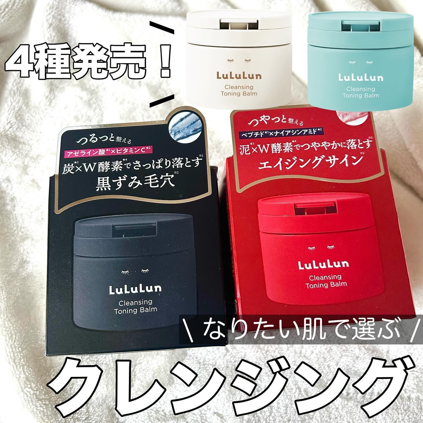 ルルルンクレンジング トーニングバーム CLEAR BLACK/ルルルン/クレンジングバームを使ったクチコミ（1枚目）