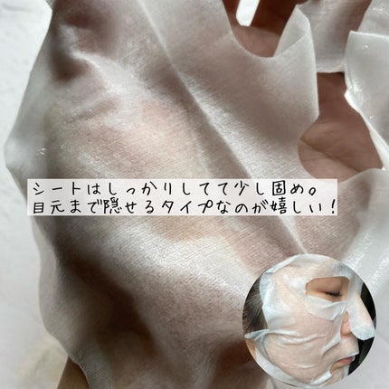 Ryu Spa Botanical フェイスマスク シークワーサー/Ryu Spa/シートマスク・パックを使ったクチコミ(3枚目)