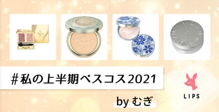 フラロッソ インテンソ アイシャドウ VI01/アスタリフト/アイシャドウパレットを使ったクチコミ(3枚目)