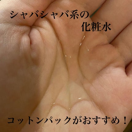 レッドブレミッシュ クリアスージングトナー/Dr.G/化粧水を使ったクチコミ(2枚目)