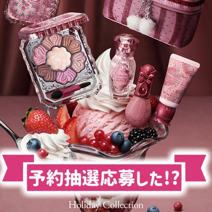 ジルスチュアート エターナル アイビジュー|JILL STUART他、3 ジルスチュアート エターナル アイビジュー|JILL STUART他、3