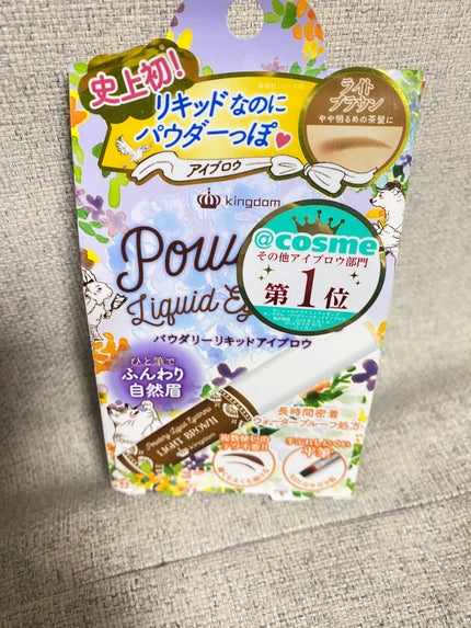 パウダリーリキッドアイブロウ ウルトラキープ /キングダム/リキッドアイブロウを使ったクチコミ(1枚目)