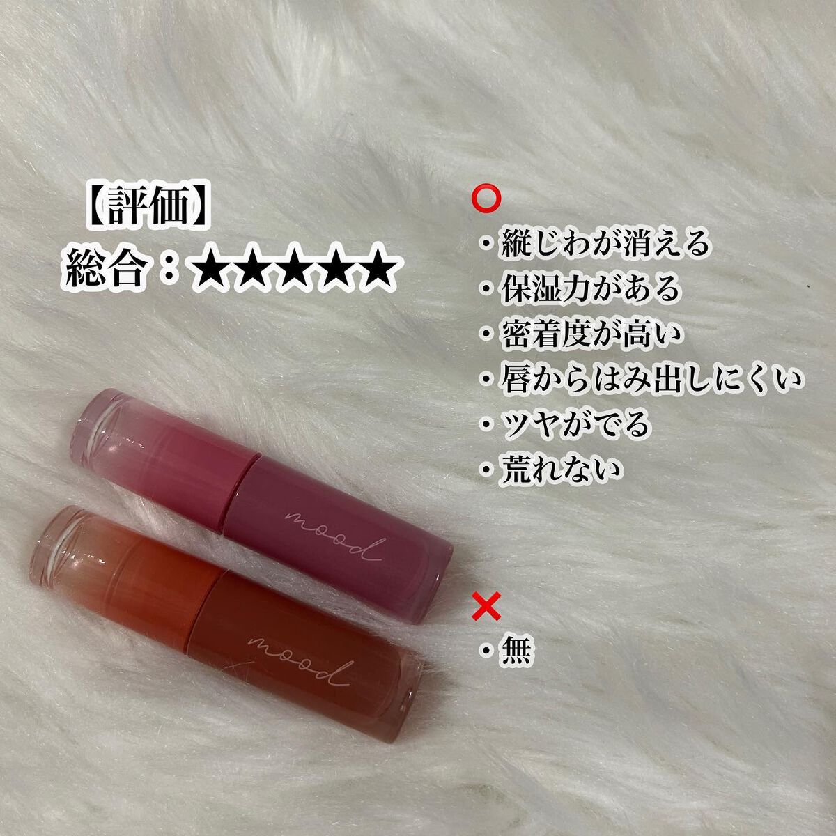 ペリペラ インク ムード グロイ ティント/PERIPERA/リップティントを使ったクチコミ（3枚目）