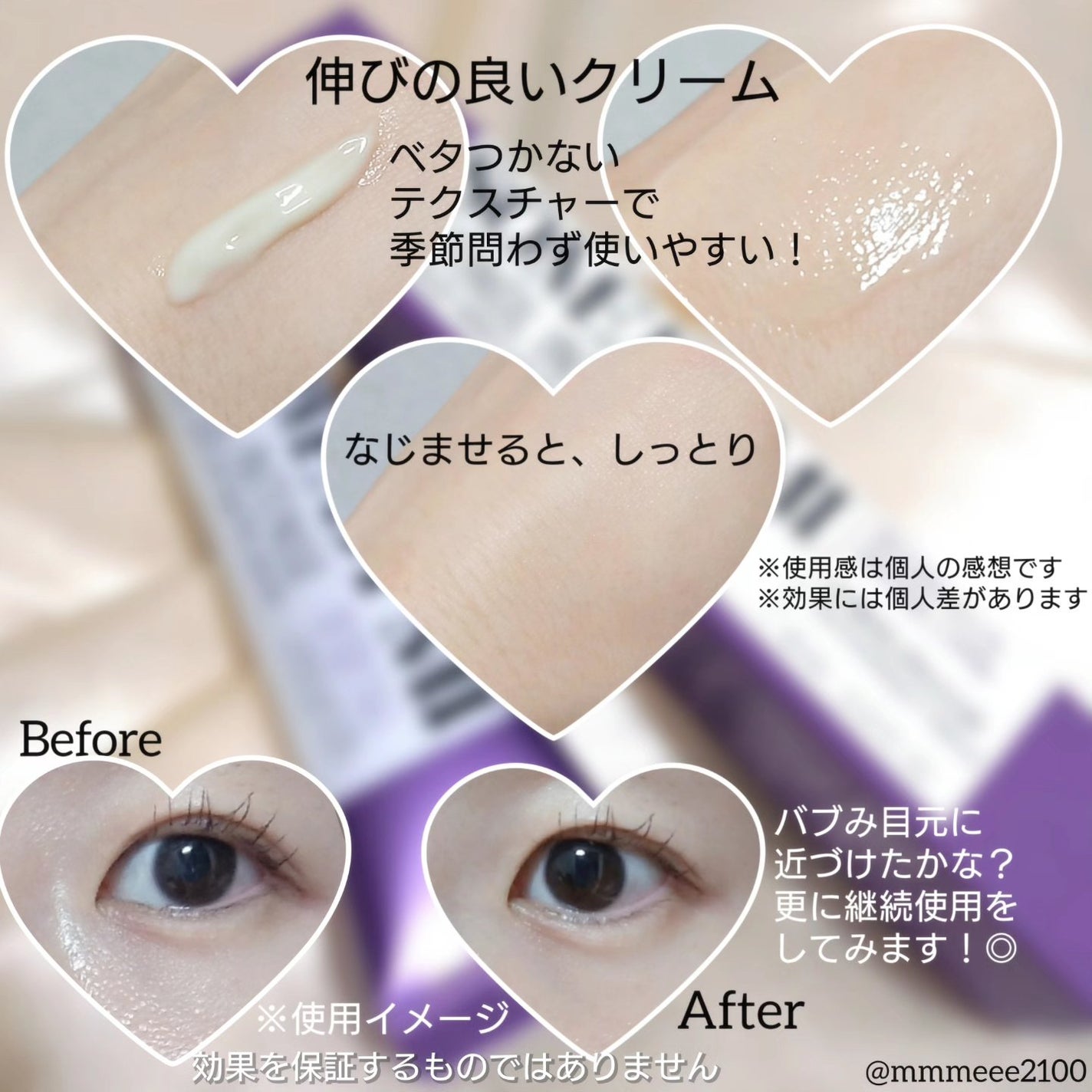 レチノールインテンシブ アドバンスドトリプルアクションアイクリーム/SOME BY MI/アイケア・アイクリームを使ったクチコミ(3枚目)