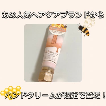 &honeyメルティモイスト ハンドクリーム/&honey/ハンドクリームを使ったクチコミ（1枚目）