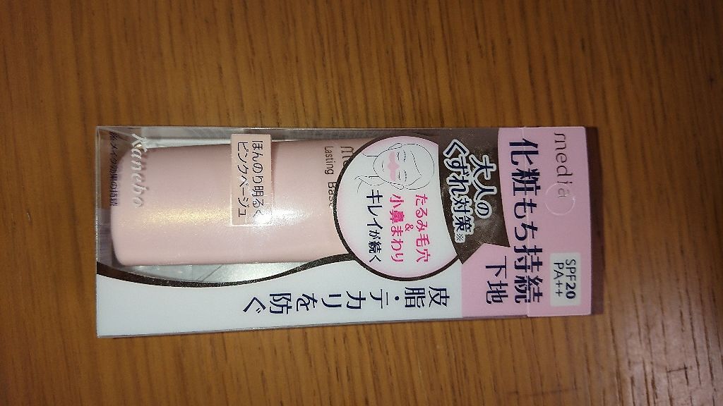 ラスティングベース/media/化粧下地を使ったクチコミ(1枚目)