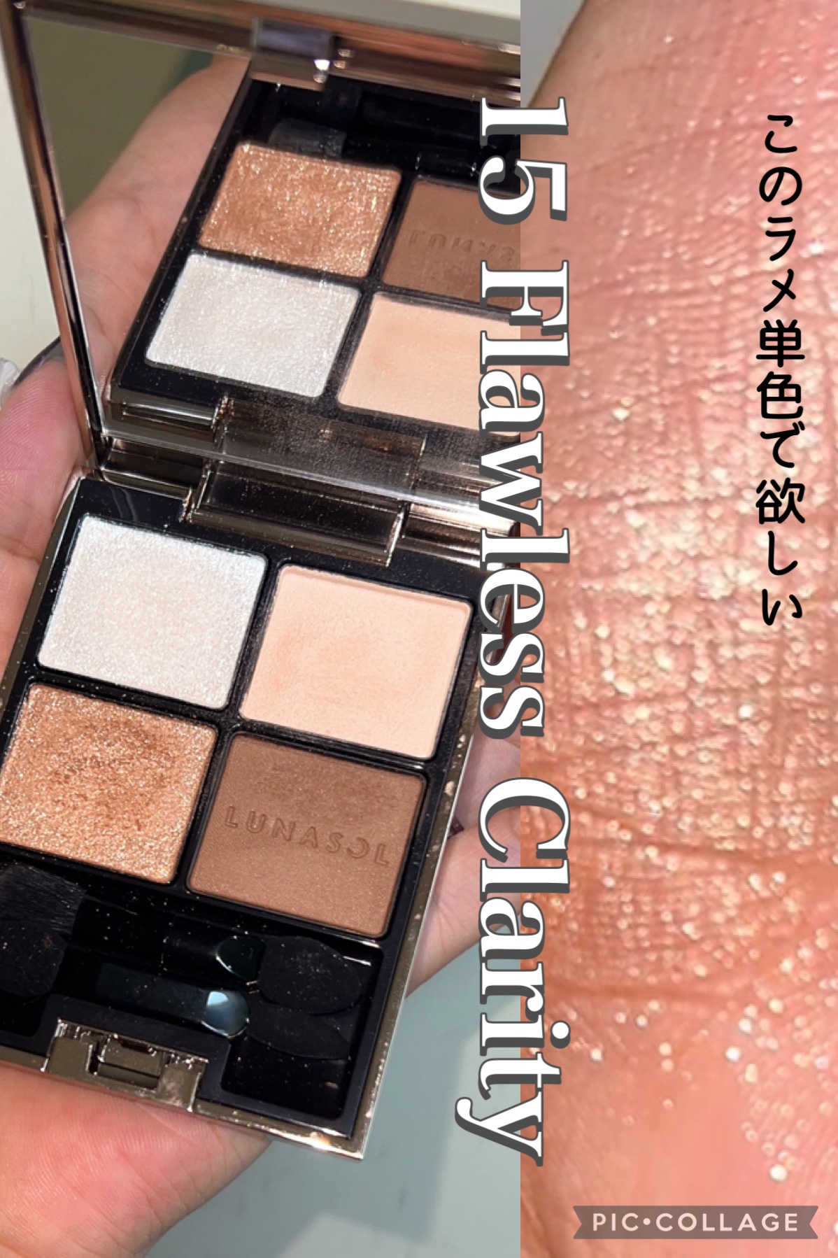 アイカラーレーション/LUNASOL/アイシャドウパレットを使ったクチコミ（1枚目）