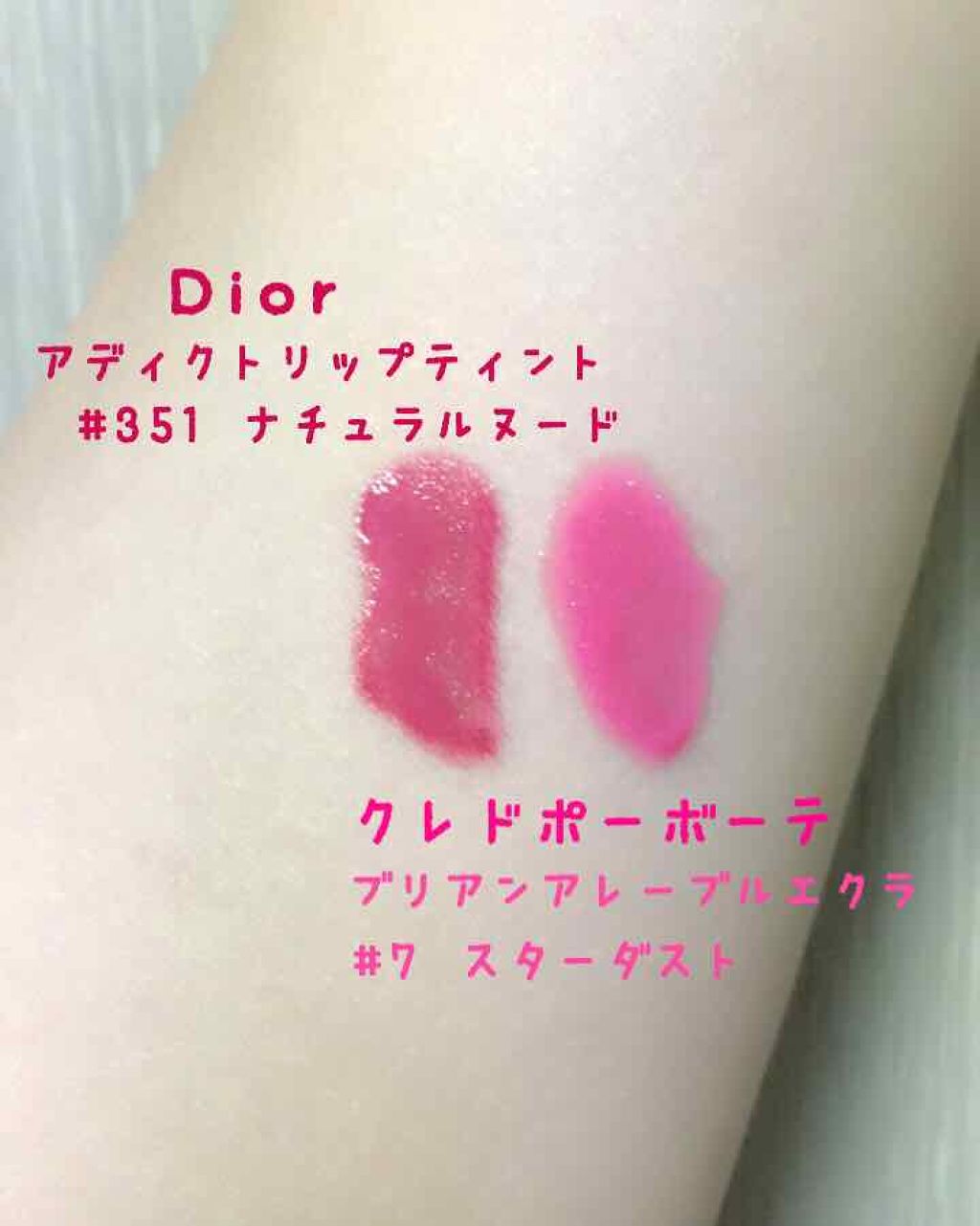 【旧】ディオール アディクト リップ ティント/Dior/リップグロスを使ったクチコミ（2枚目）