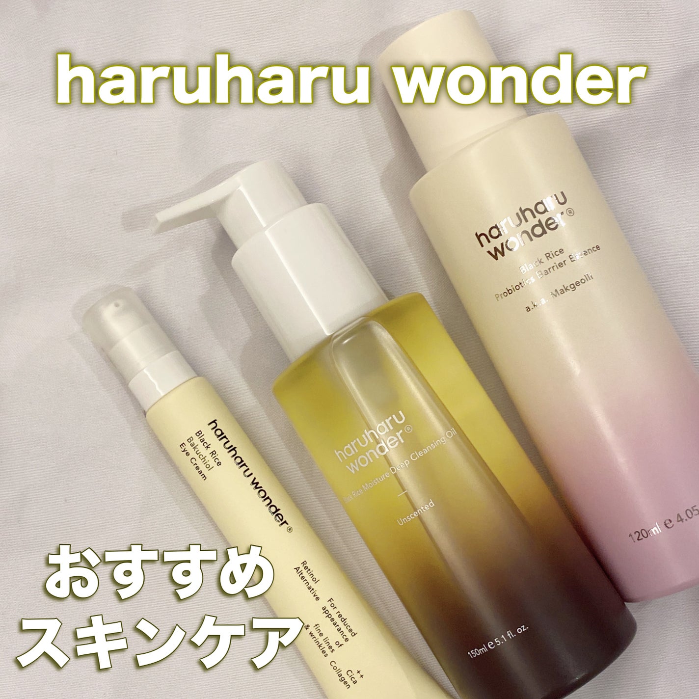 ブラックライス モイスチャー ディープクレンジングオイル/haruharu wonder/オイルクレンジングを使ったクチコミ(1枚目)