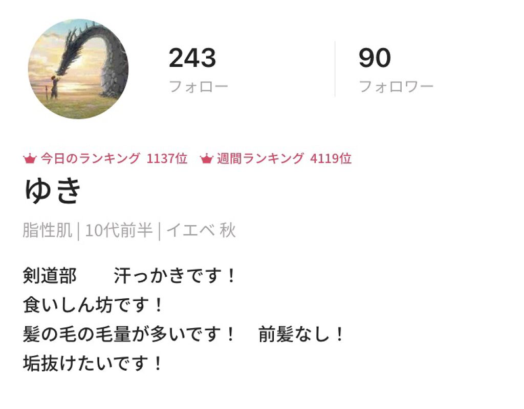 を使ったクチコミ（2枚目）