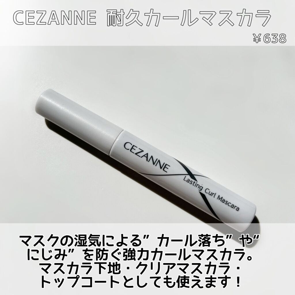 クイックラッシュカーラー/キャンメイク/マスカラ下地を使ったクチコミ（3枚目）