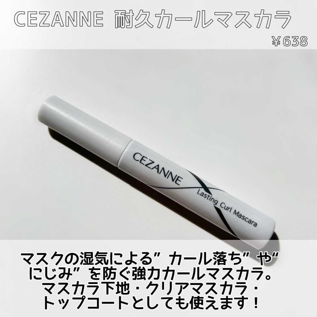 クイックラッシュカーラー/キャンメイク/マスカラ下地を使ったクチコミ(3枚目)