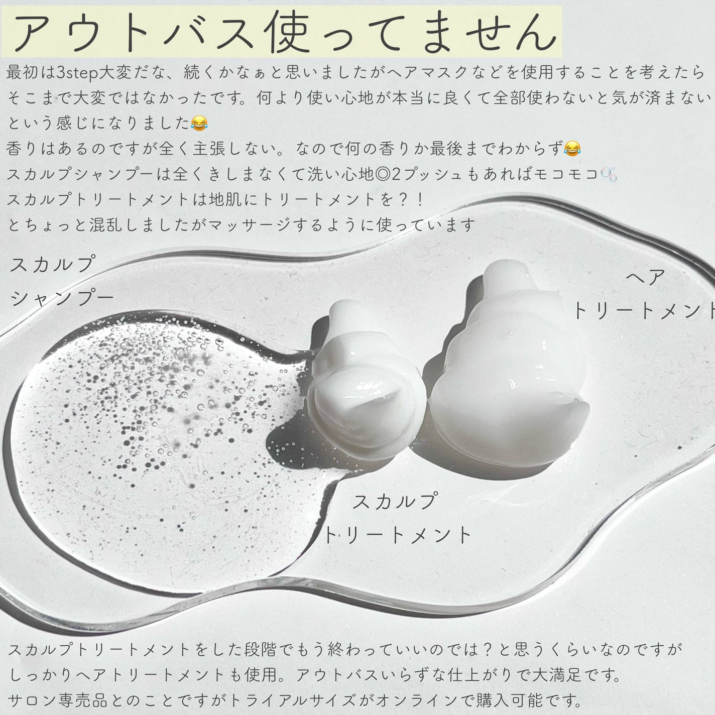 スカルプシャンプー/ トリートメント タイプ OS/DEMI DO/サロンシャンプーを使ったクチコミ(4枚目)