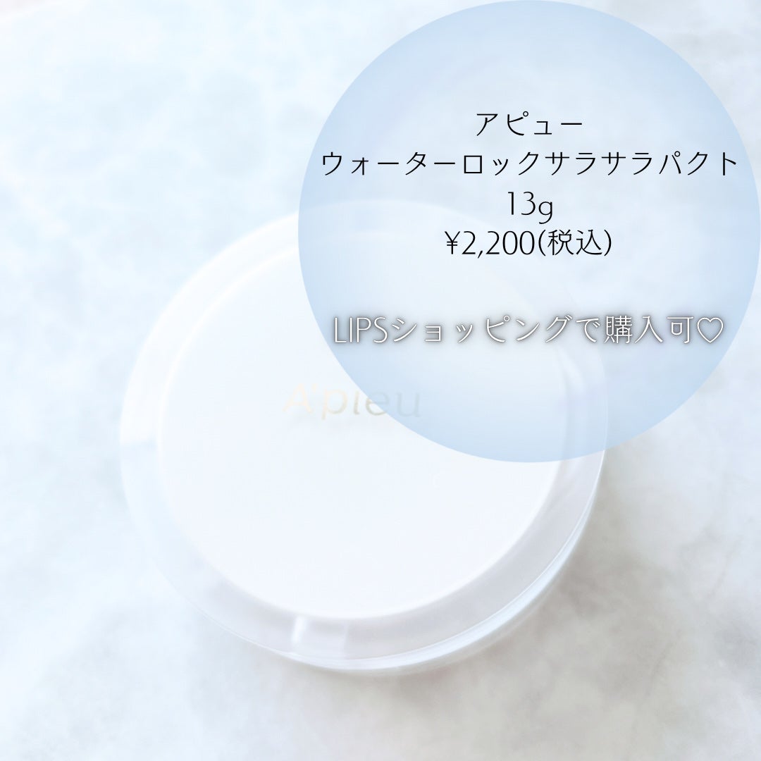 ウォーターロック サラサラパクト/A’pieu/フェイスパウダーを使ったクチコミ(3枚目)