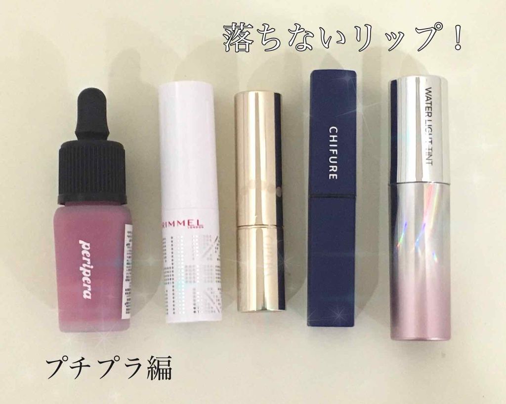 インク エアリー ベルベット/PERIPERA/口紅を使ったクチコミ（1枚目）