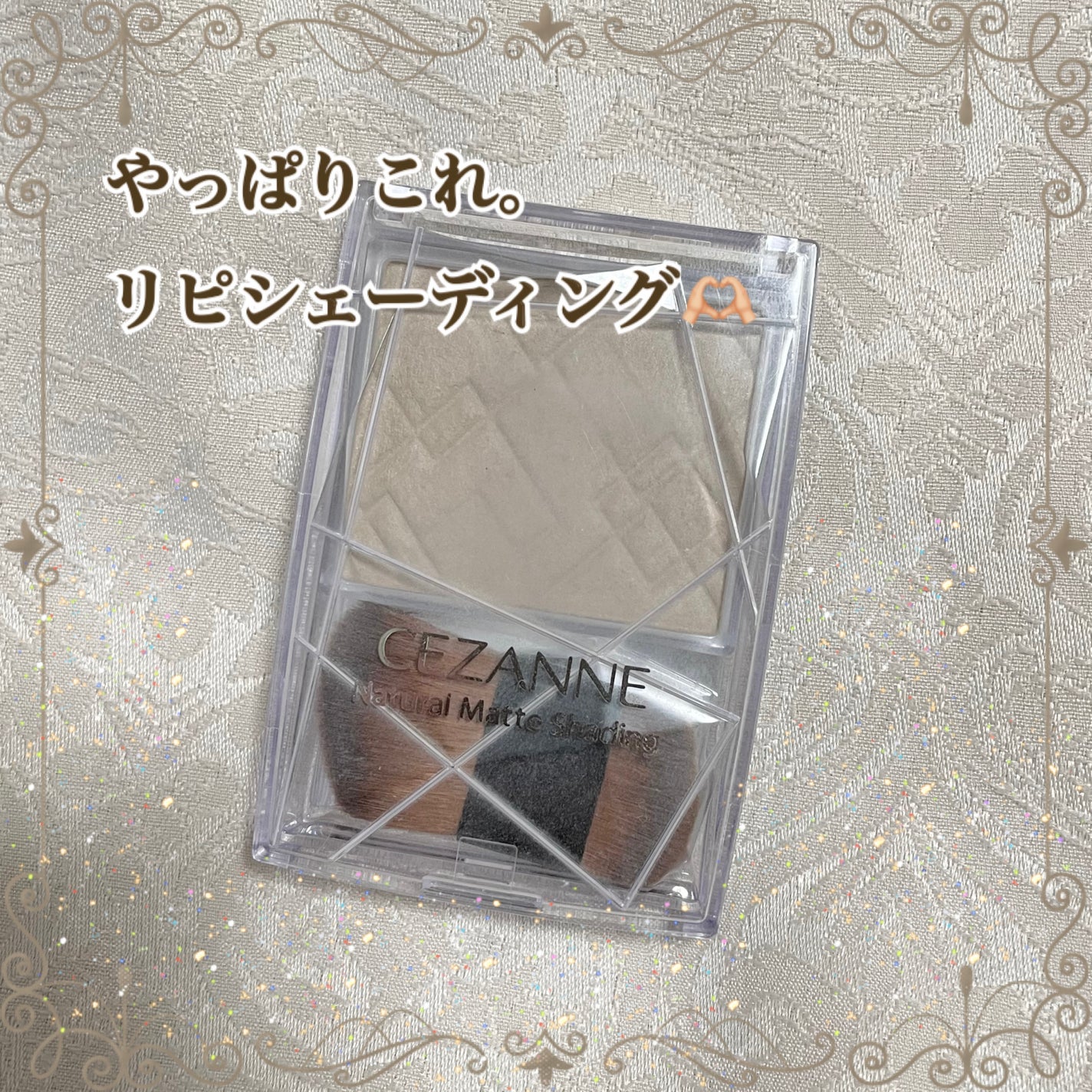 ナチュラルマットシェーディング/CEZANNE/シェーディングを使ったクチコミ(1枚目)