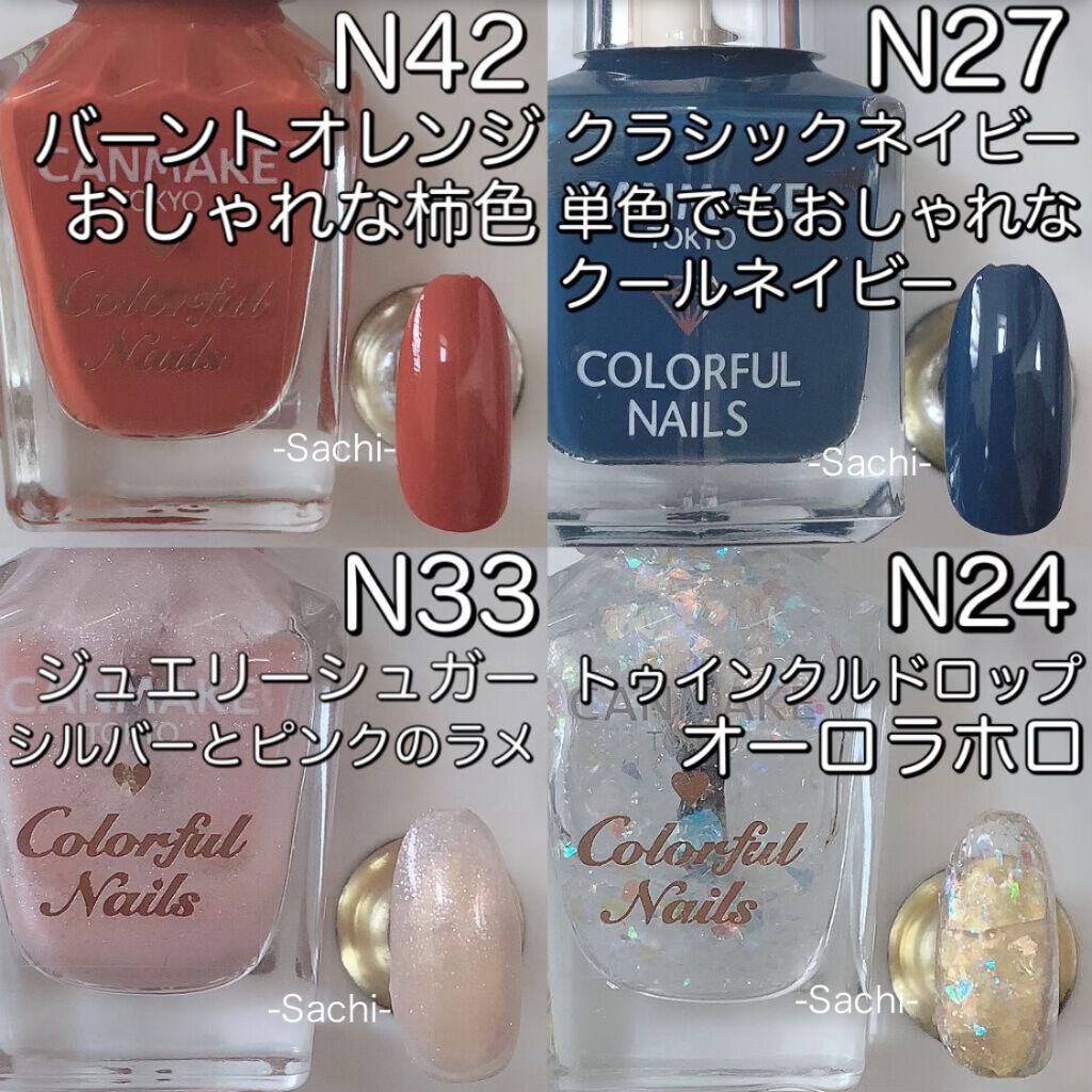 カラフルネイルズ/キャンメイク/マニキュアを使ったクチコミ(5枚目)