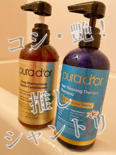 hair thinning therapy shampoo/PURA D'OR/シャンプー・コンディショナーを使ったクチコミ（1枚目）