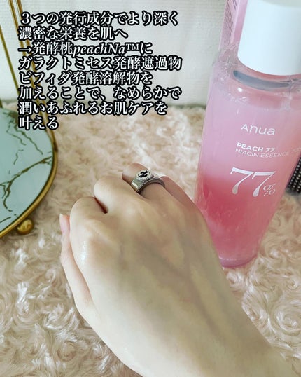 HARU on LIPS 「水光肌になろう!話題の新商品レビュー!桃77%ナイアシンエッセ..」(3枚目)