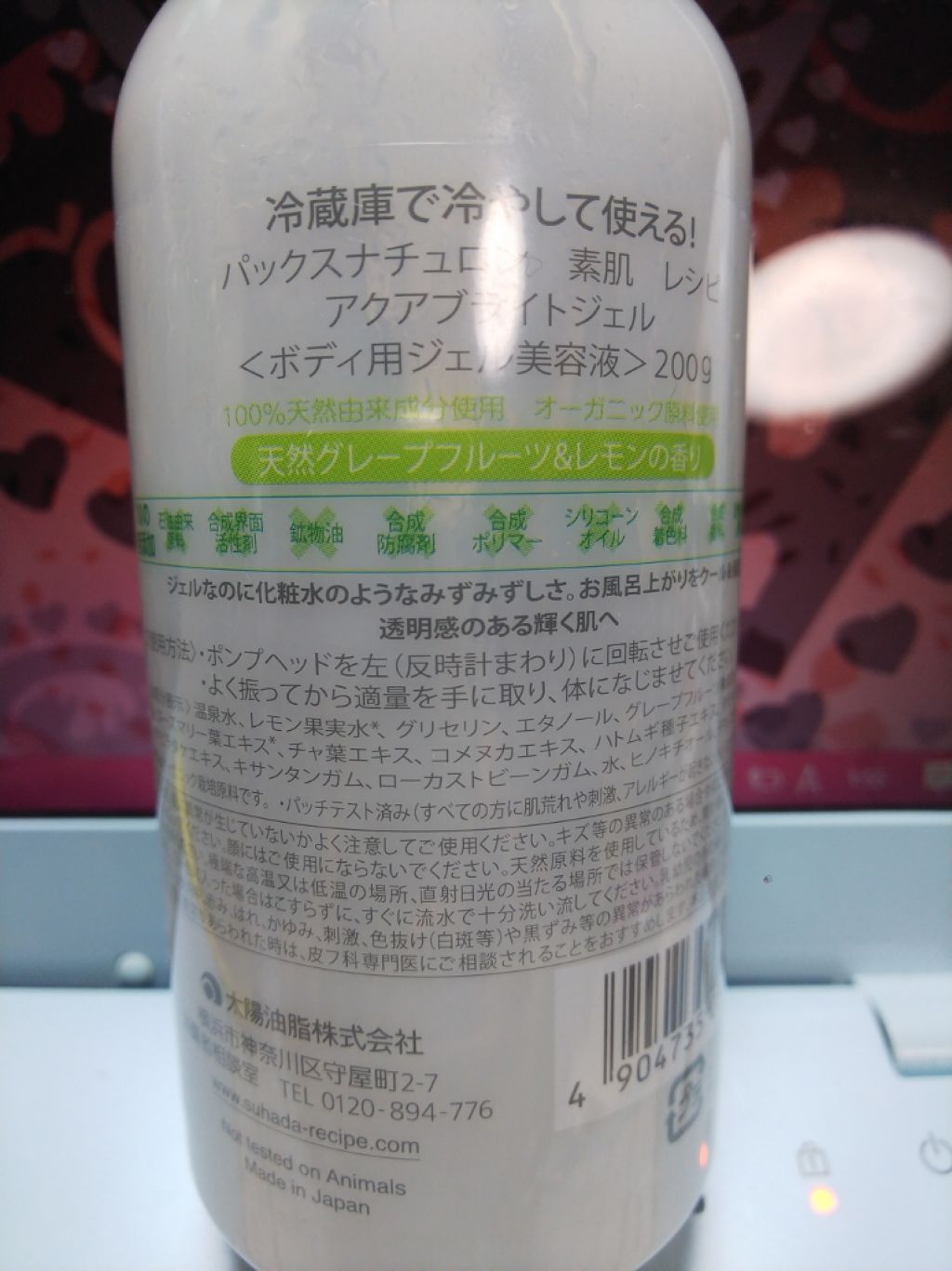 アクアブライトジェル (グレープフルーツ&レモン)/素肌レシピ/ボディローションを使ったクチコミ(2枚目)