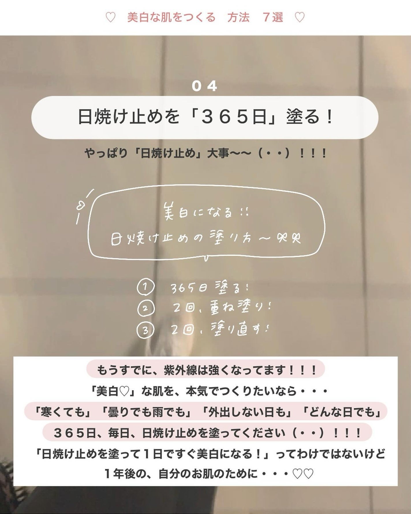 アビ|お金をかけない美容♡ on LIPS 「「紫外線の強さ」をスマホ画面でチェックのやり方・・・🎀____..」(6枚目)