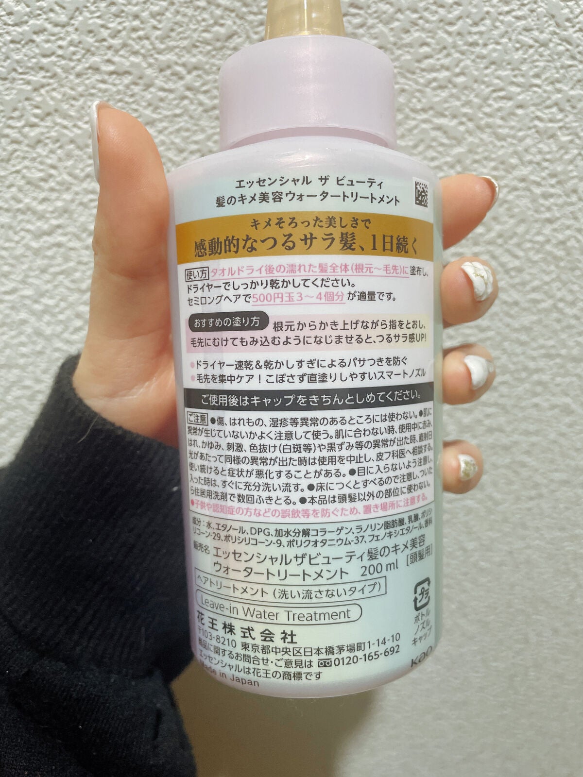 エッセンシャル プレミアム ウォータートリートメント EXスムース/エッセンシャル/アウトバストリートメントを使ったクチコミ(4枚目)