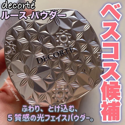 ルース パウダー/DECORTÉ/ルースパウダーを使ったクチコミ(1枚目)