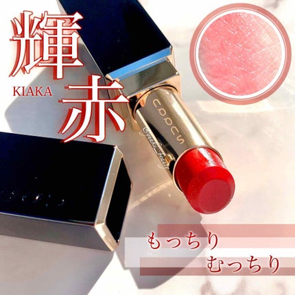 モイスチャー リッチ リップスティック/SUQQU/口紅を使ったクチコミ(1枚目)