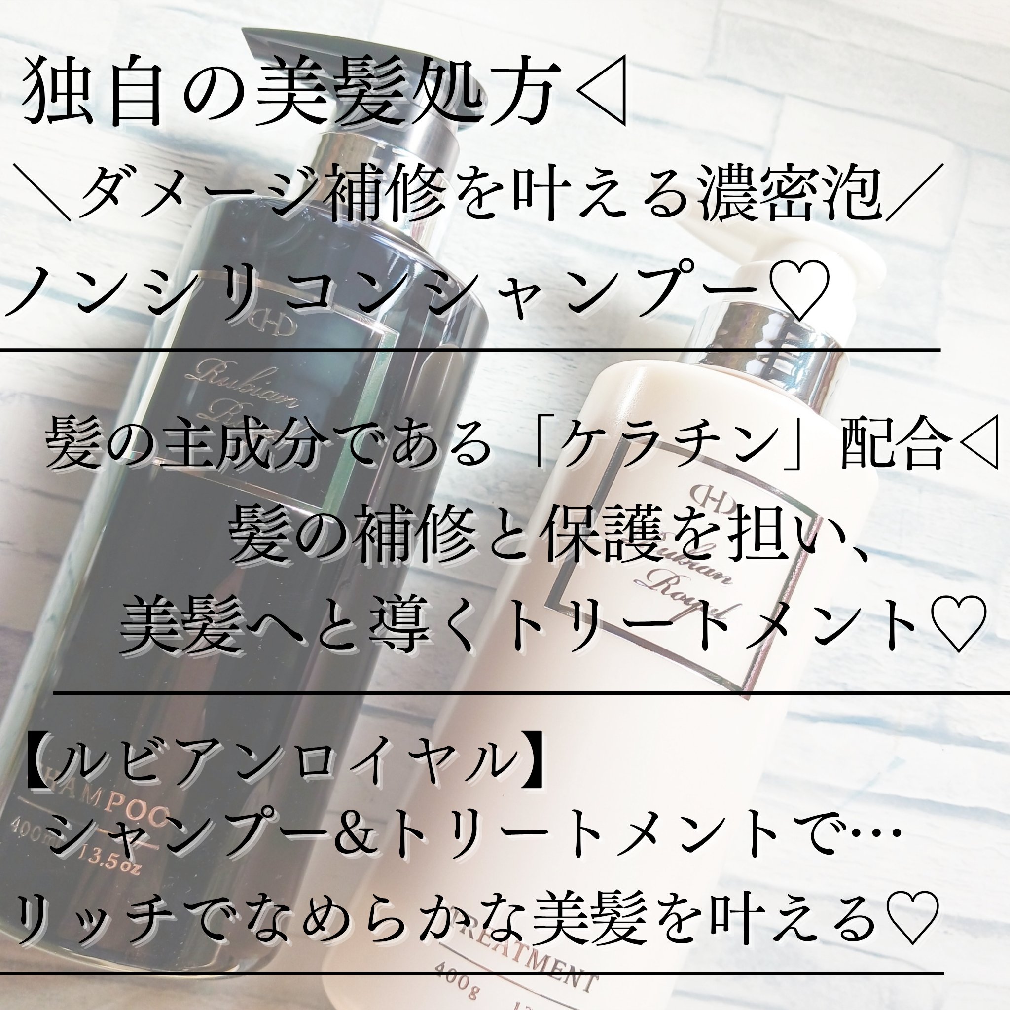 シャンプー/トリートメント/Rubian Royal/市販シャンプーを使ったクチコミ（2枚目）