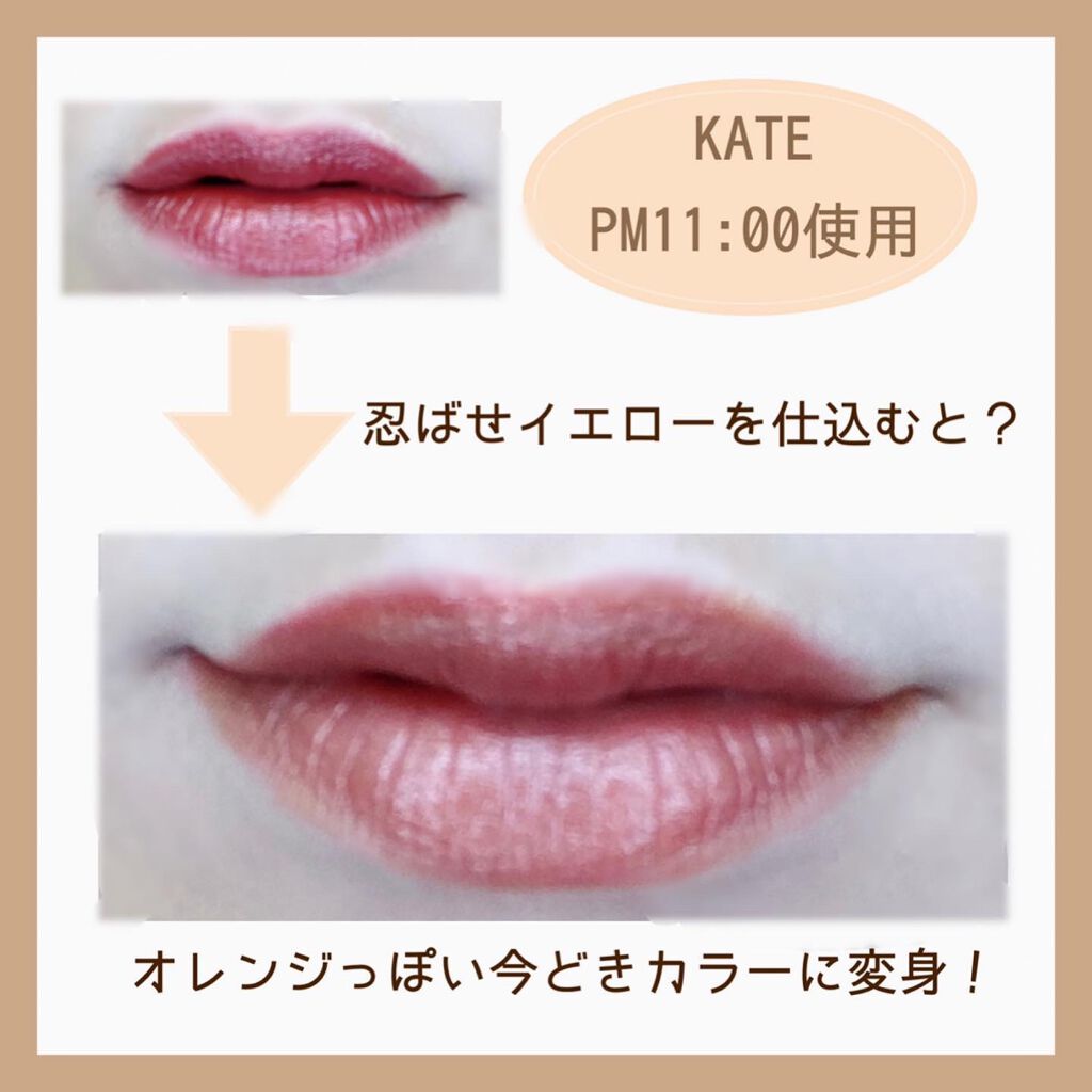 リップカラーコントロールベース /KATE/リップクリームを使ったクチコミ（2枚目）