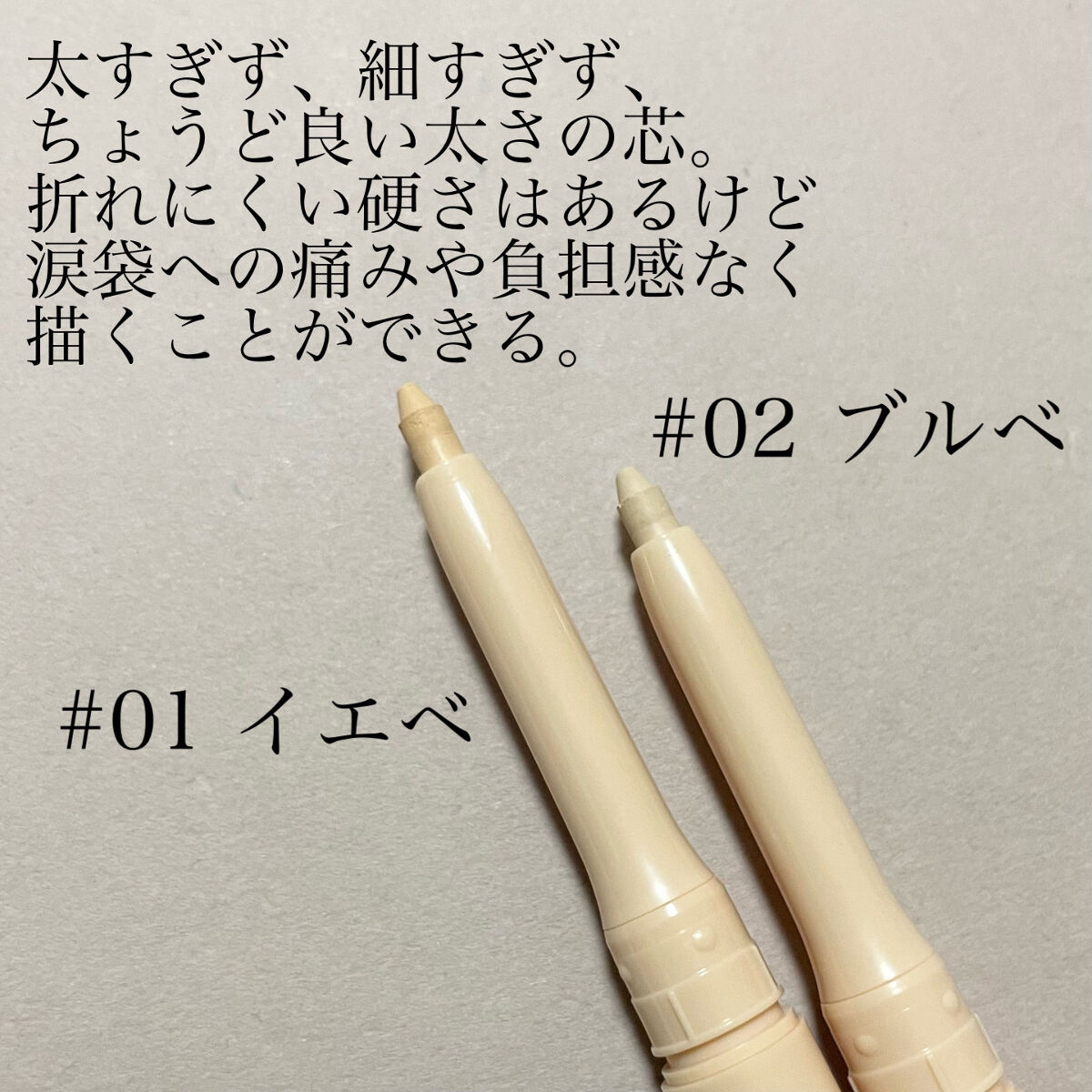 nobev アンダーアイコンシーラーのクチコミ「❤️崩れない涙袋❤️

◼️nobev
      アンダーアイコンシーラー
   
    .....」（2枚目）