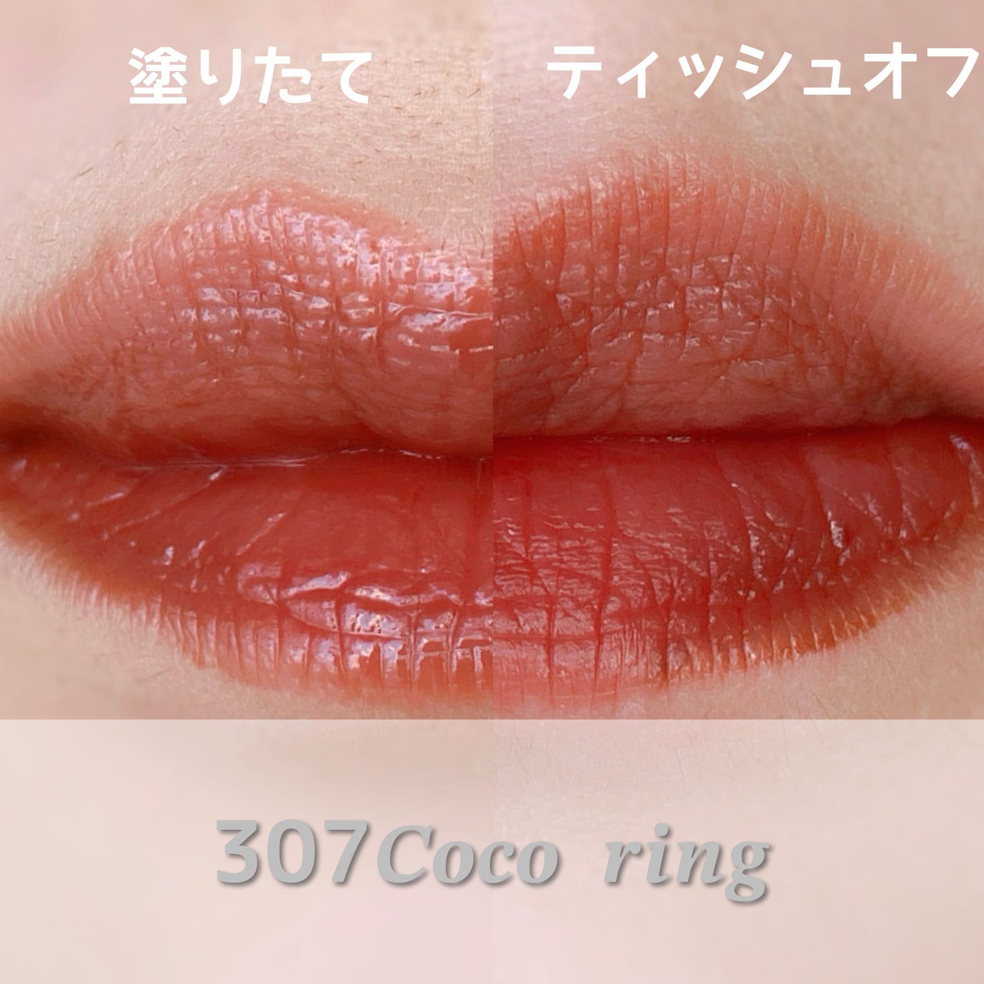 ジェリーイングヌードグロス/Laka/リップグロスを使ったクチコミ(6枚目)