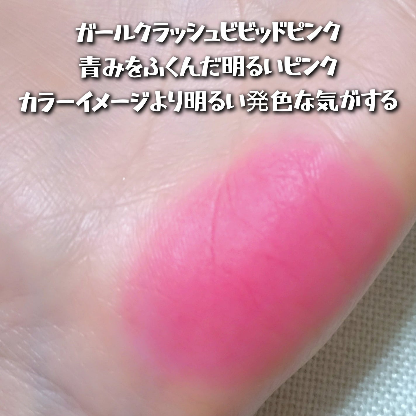 リップアンドチーク ブラーリープリンポット/fwee/口紅を使ったクチコミ(2枚目)