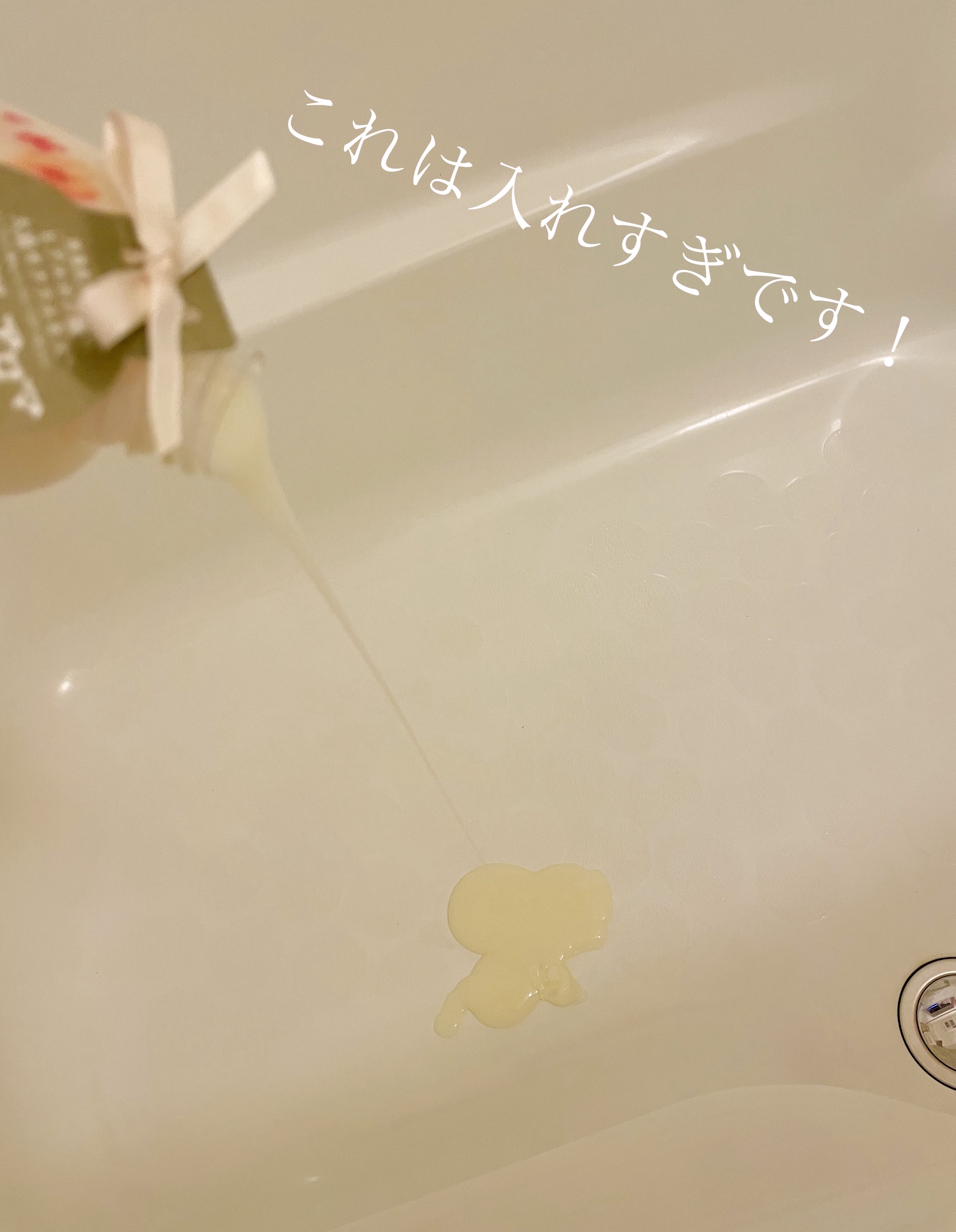 サクラ ミルキーバブルバス/romantic bloom Sakura/保湿系入浴剤を使ったクチコミ（3枚目）