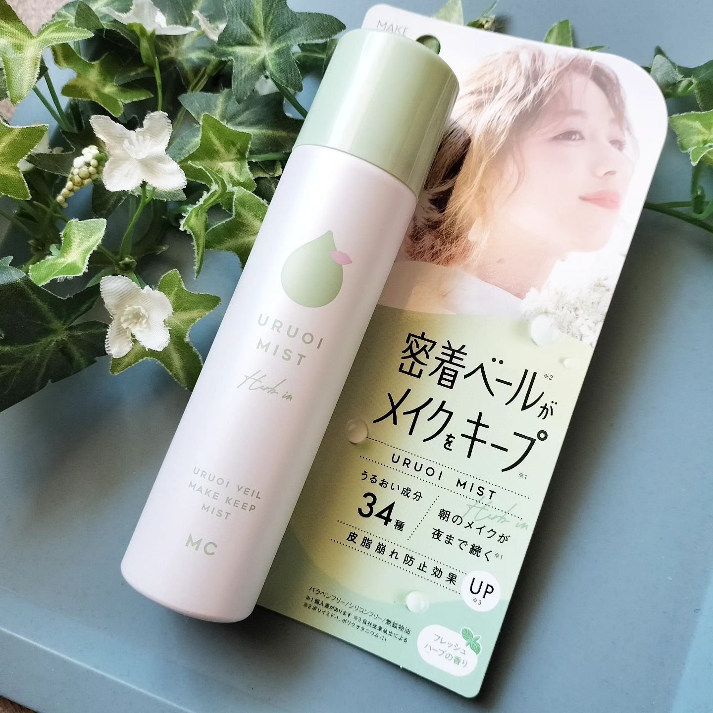 うるおいミスト ハーブイン/MAKE COVER/ミスト状化粧水を使ったクチコミ（1枚目）